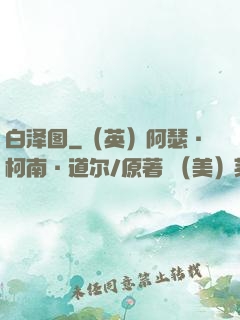 白泽图
